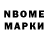 Марки NBOMe 1,8мг Kate o'key