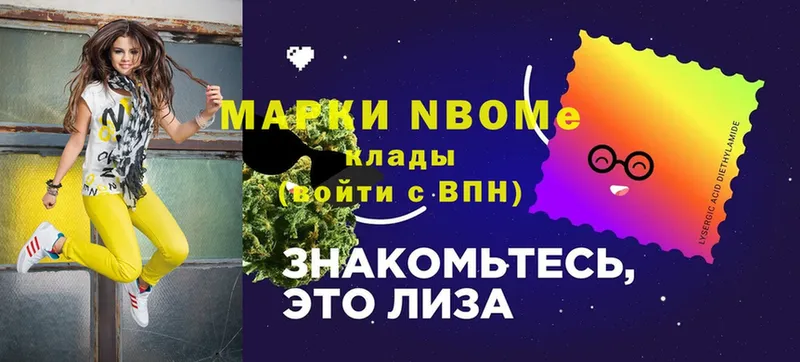 Марки NBOMe 1500мкг  дарк нет наркотические препараты  Дигора 